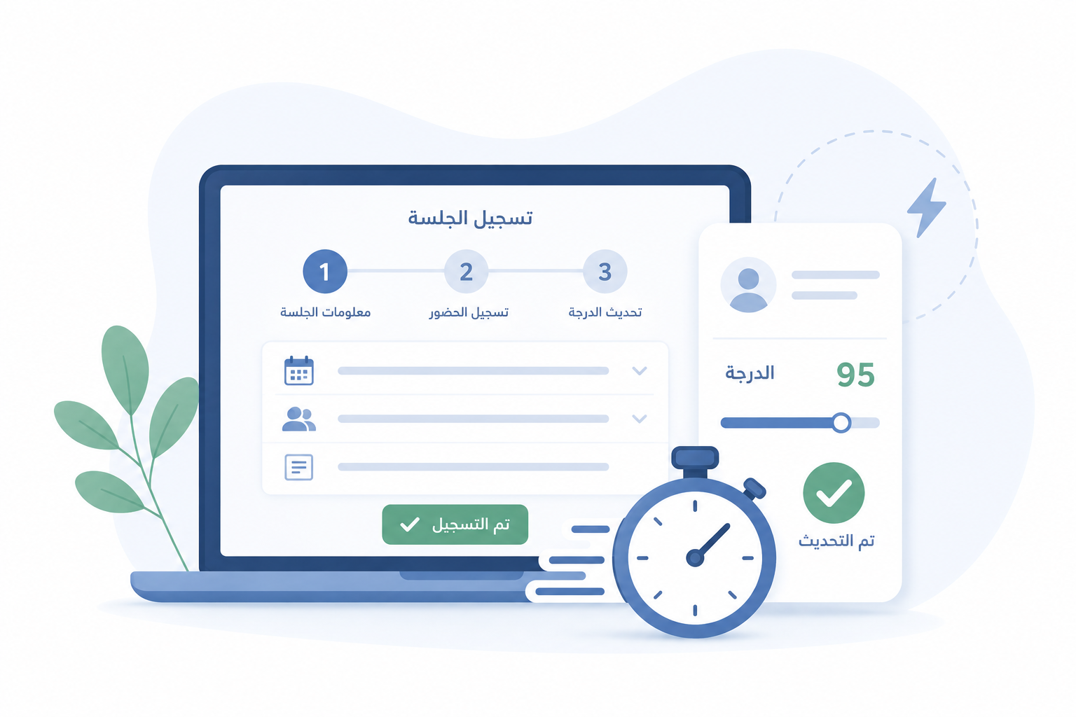 إدخال الجلسة بسرعة