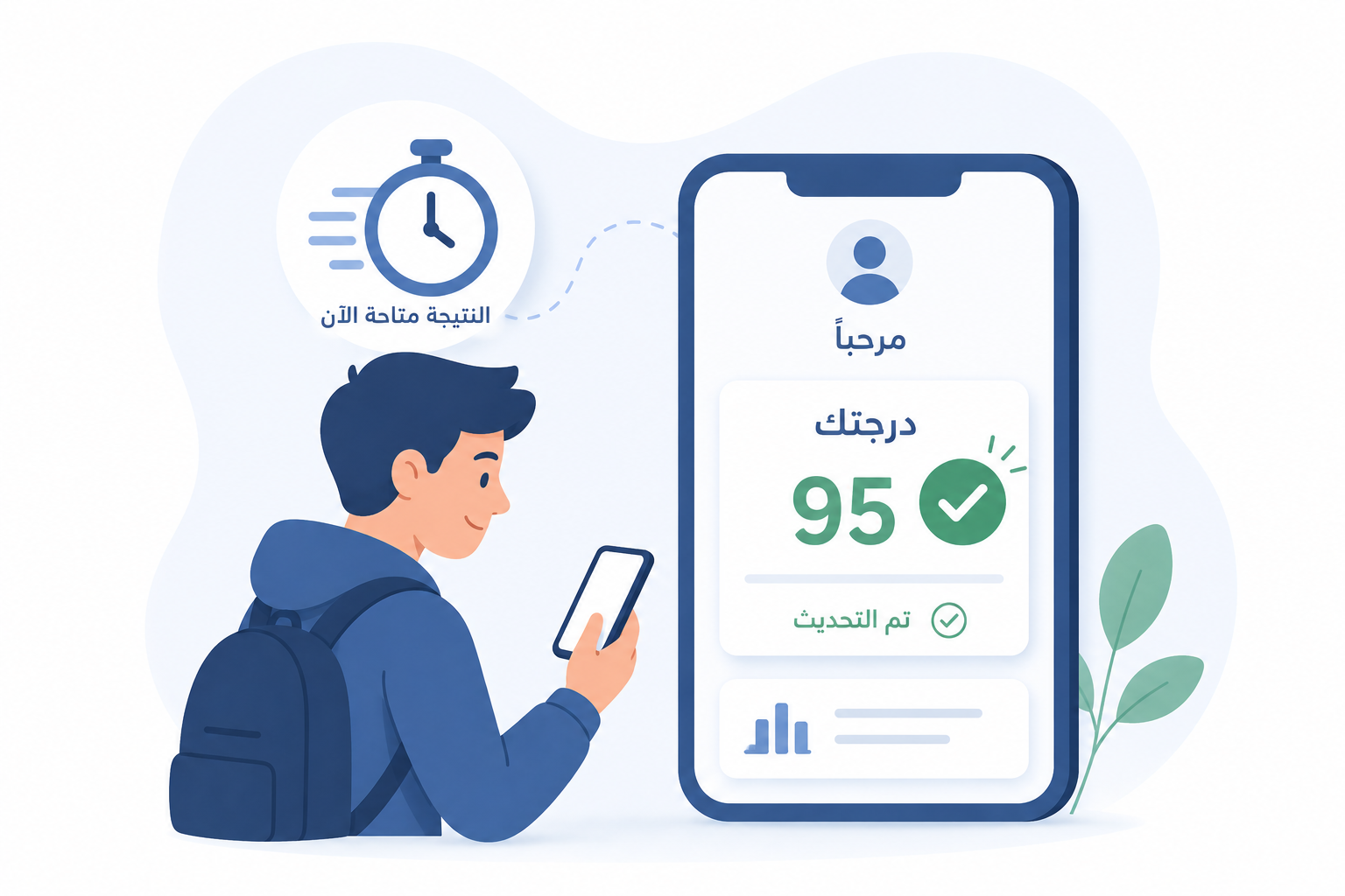 شفافية فورية للطالب